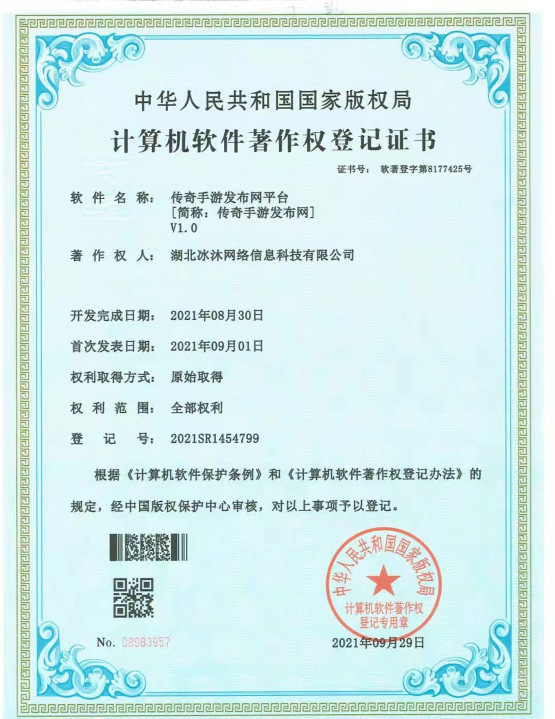 新开热血传奇sf-正版单职业传奇-三端传奇私服-授权sf999传奇发布网